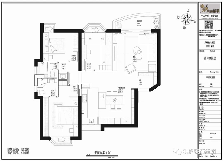 益田豪園居 | 122㎡現(xiàn)代簡約，挑剔只為遇見心中的家！