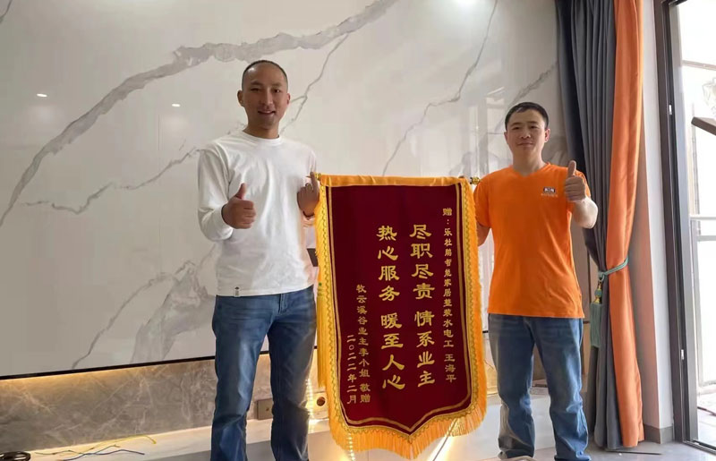感謝牧云溪谷業主李小姐送的錦旗
