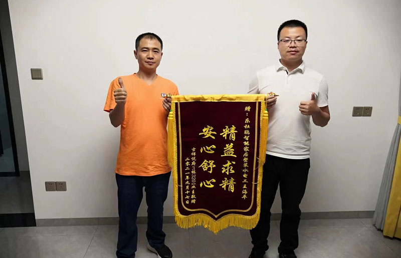 感謝吉祥悅府業(yè)主對樂杜鵑的肯定